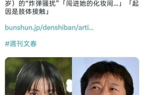 30岁桥本爱片场崩溃！57岁佐藤二朗两次闯入休息室质问富士台调查结果令人震惊