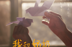 从灾难记忆到哲学输出：一位“唐山奶奶”带给世界的答案