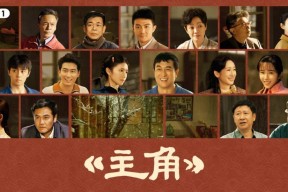茅奖小说改编电视剧《主角》将播出