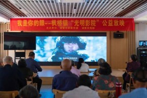 文明实践 有爱无“碍”！诸暨全城开启专属观影时光！