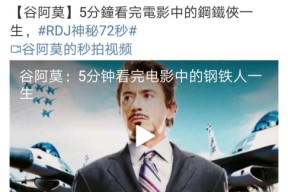 图解电影涉侵权影视解说界限在哪儿？