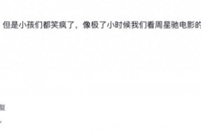 不止《功夫女足》周星驰这些年拍的都是“正剧”！越来越不懂星爷了